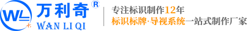 襄陽(yáng)標(biāo)識(shí)標(biāo)牌廠(chǎng)家