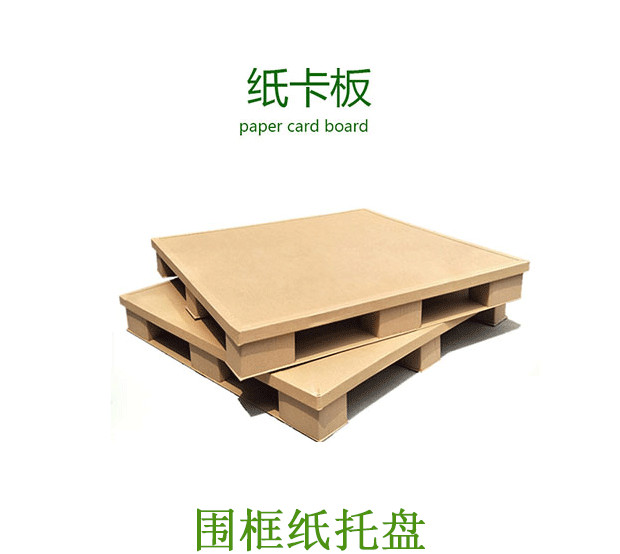 無錫紙托盤廠家 無錫紙托盤廠家