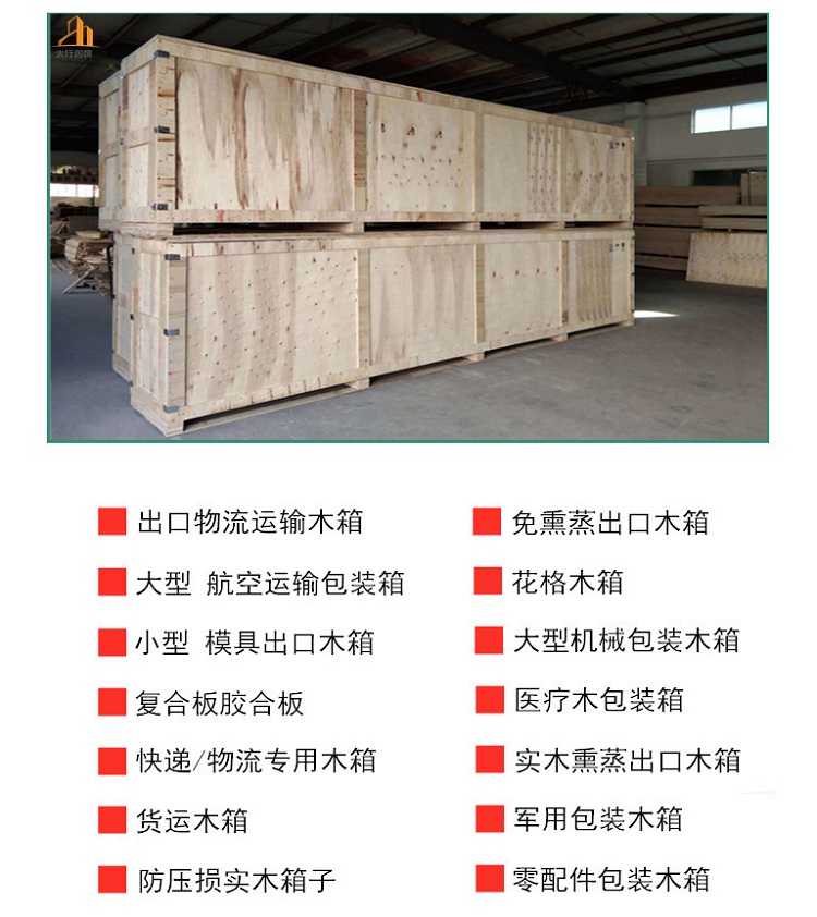 無(wú)錫免熏蒸木箱廠家 無(wú)錫免熏蒸木箱廠家