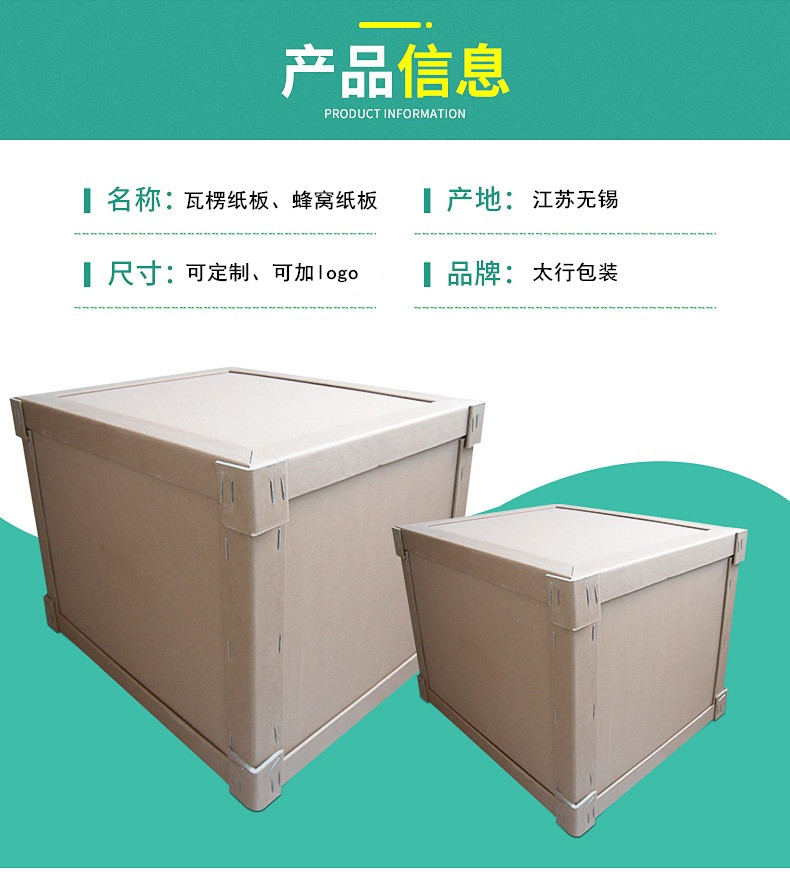 無錫天地蓋紙箱廠 無錫天地蓋紙箱廠