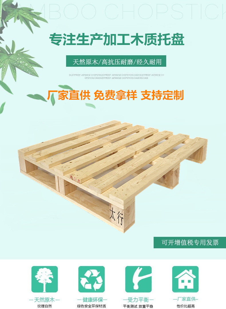 無(wú)錫實(shí)木托盤廠家 無(wú)錫實(shí)木托盤廠家