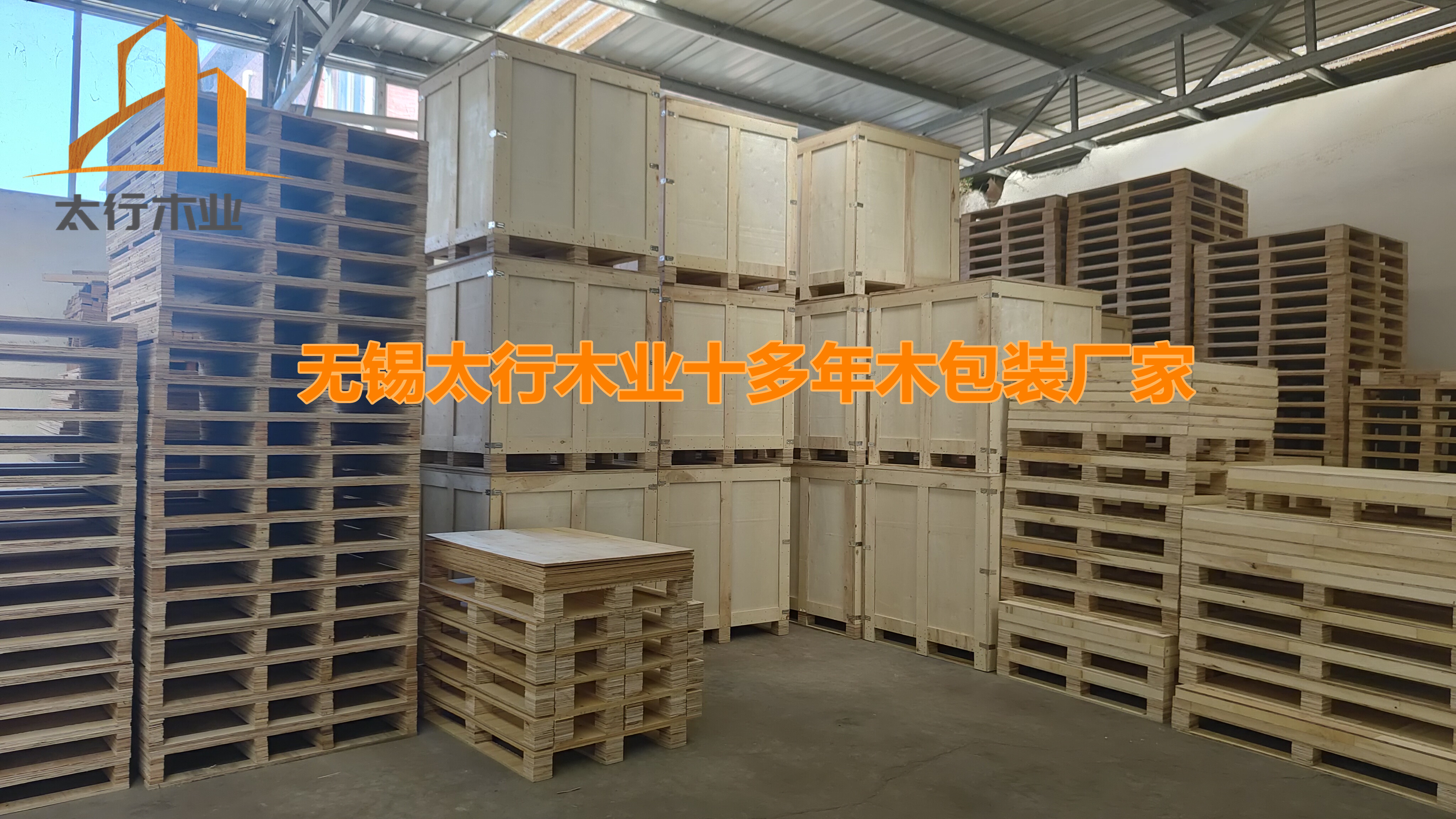 無錫木托盤廠家的提問：兩面進(jìn)叉和四面進(jìn)叉該如何選擇呢？