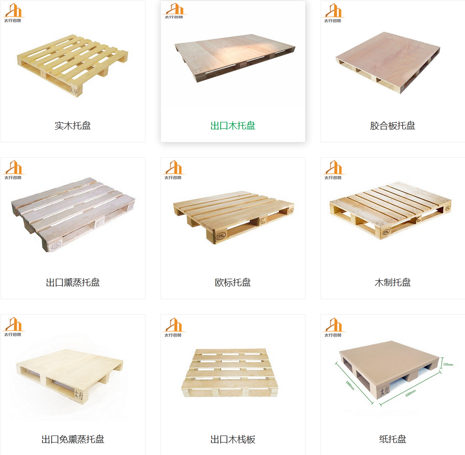 木托盤如何判斷好壞？