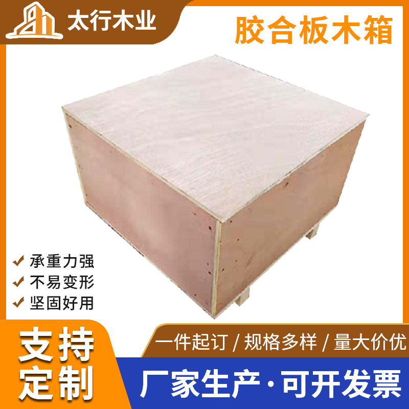 木箱出口需要什么材質(zhì)的？