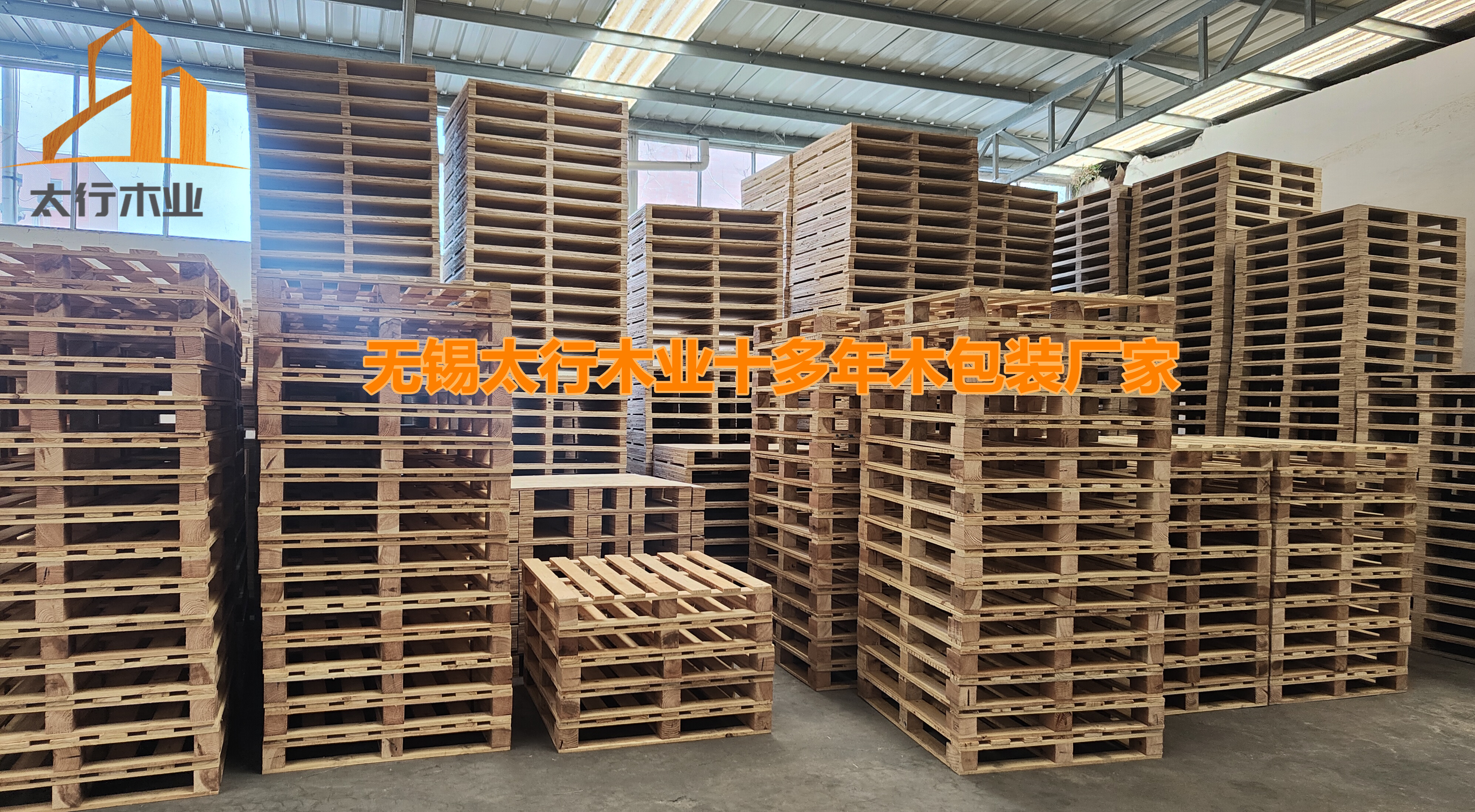 二手木托盤能否直接出口？